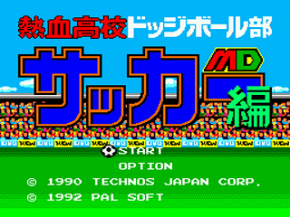 Nekketsu Kouko Dodgeball Bu: Soccer Hen MD screenshot 2 for Sega Mega Drive